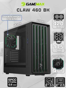 GameMax Claw 460 Black
