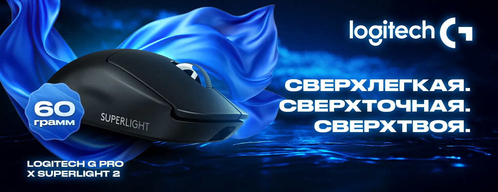 logitech-g-pro-x-superlight-2